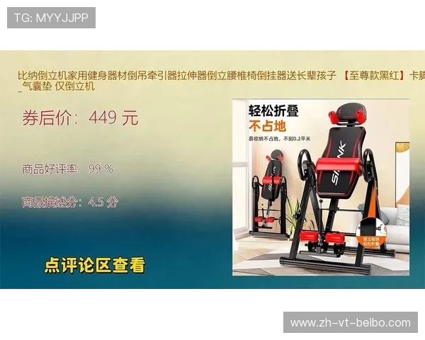 家用健身器材教学视频与实用操作指导